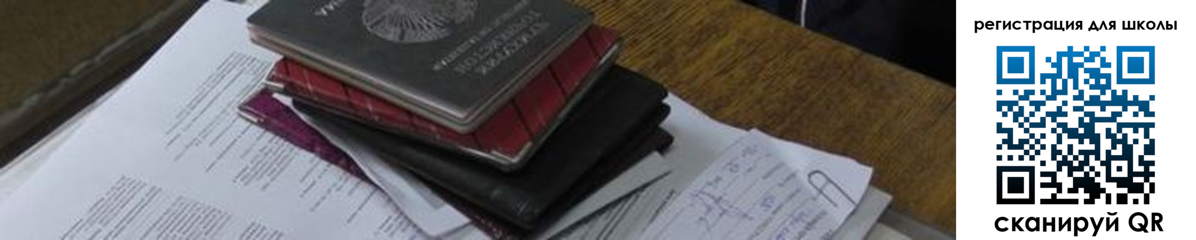 прописка 2025 в Анапе