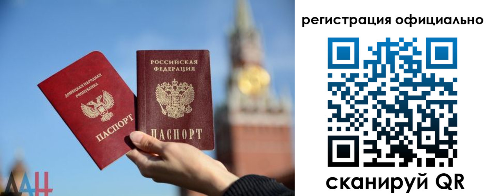 регистрация в Анапе
