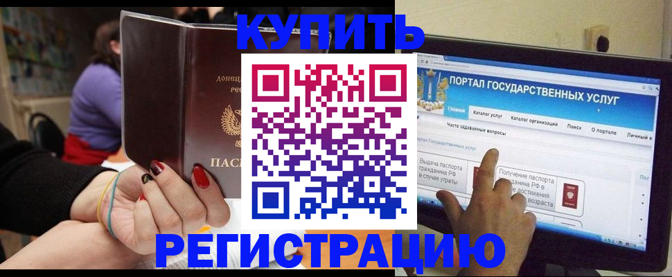 регистрация в Анапе